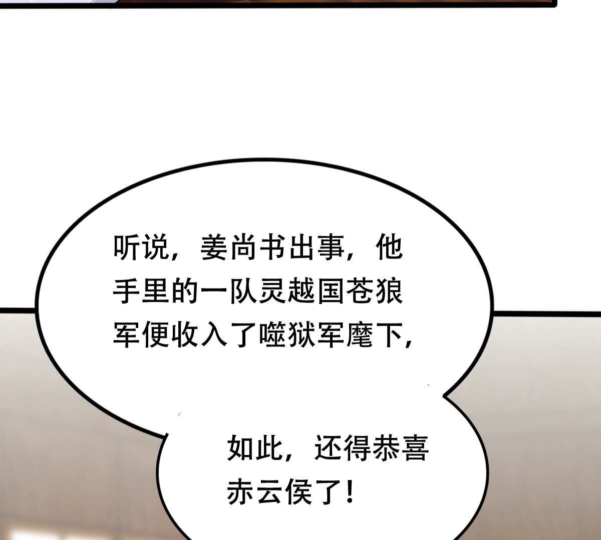 194 第193话 英雄救美7