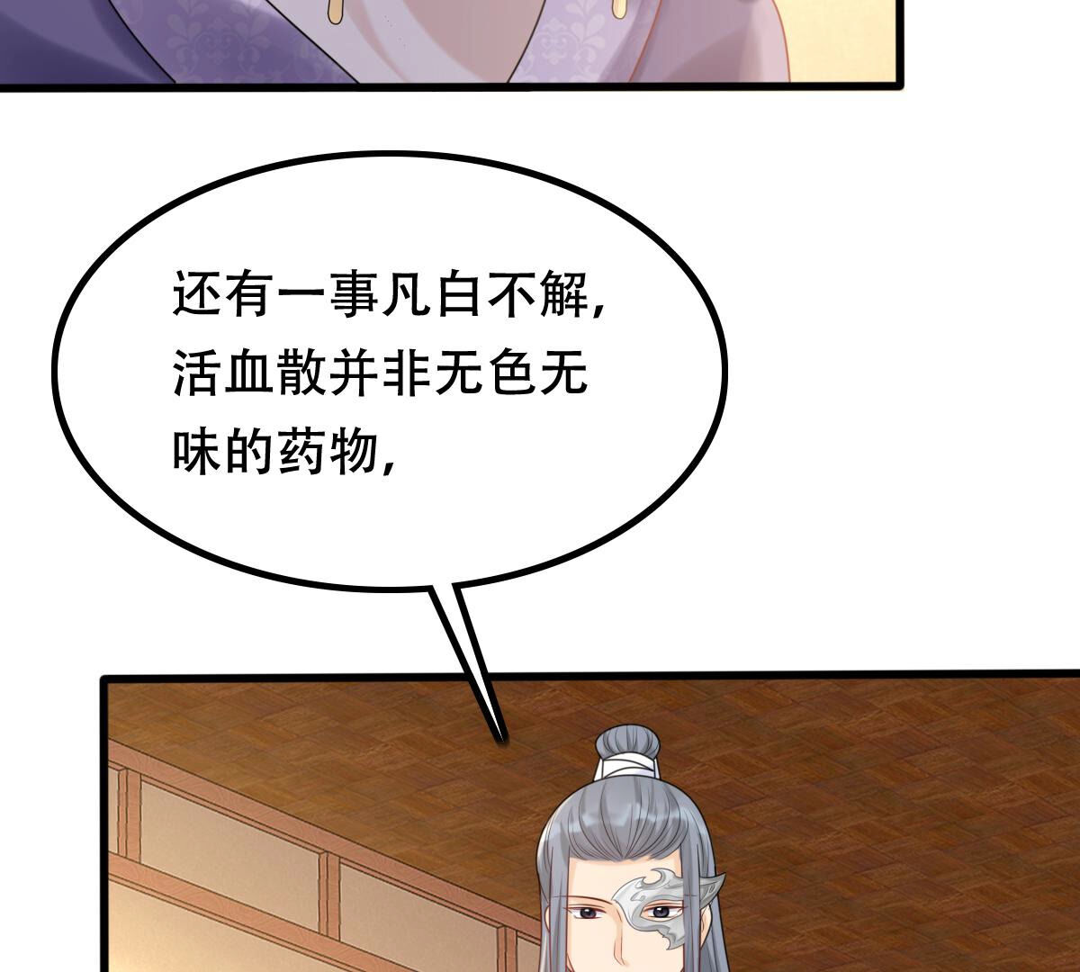 101 第100话 真相大白4