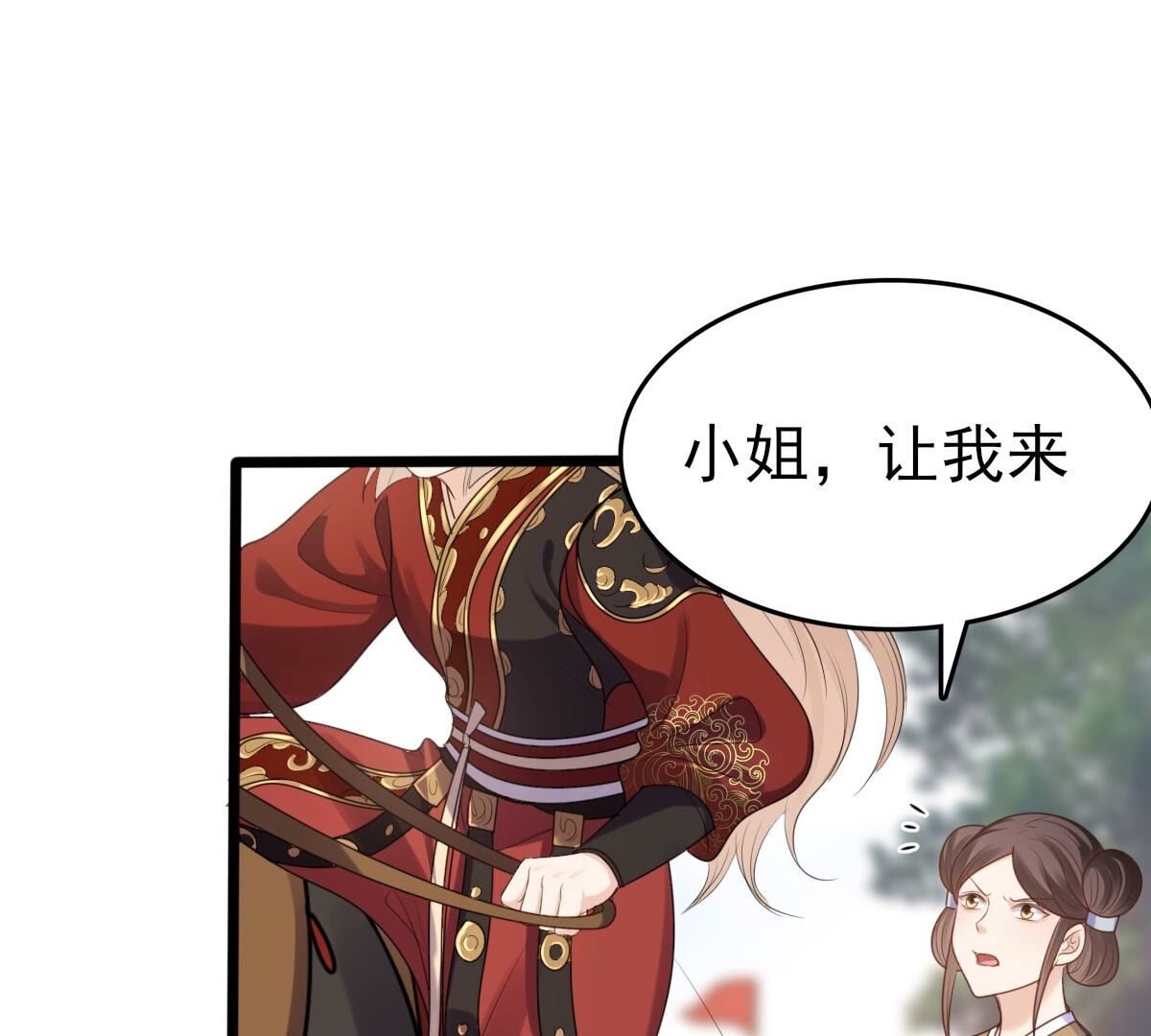 238 第236话   招谁惹谁了55