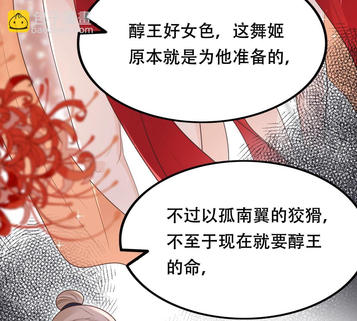 172 第171话 出手的时机到了28