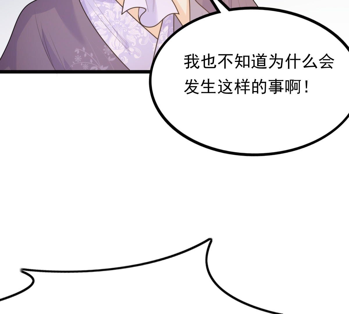 50 第49话 各有算计12