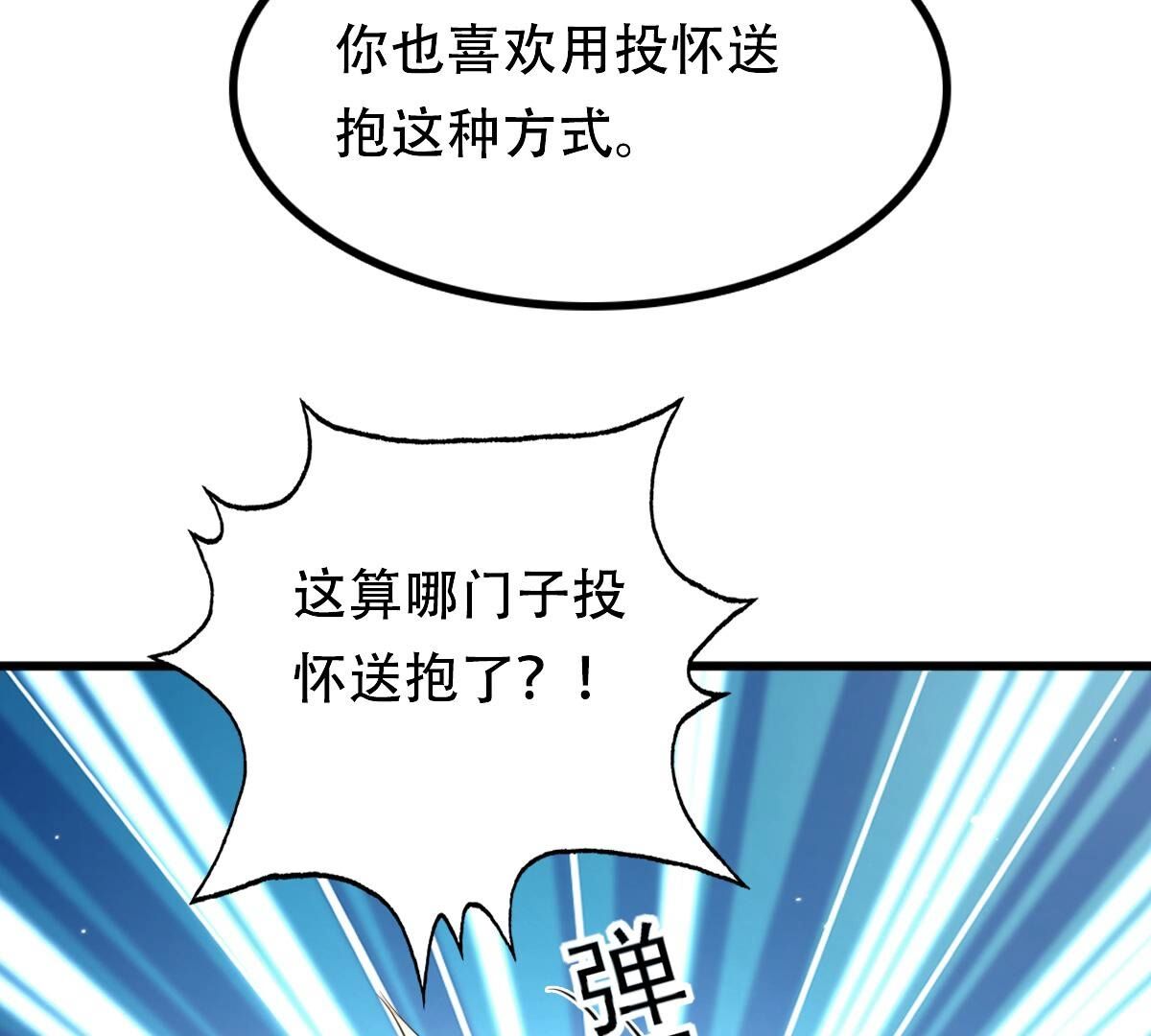 156 第155话 喜怒无常57
