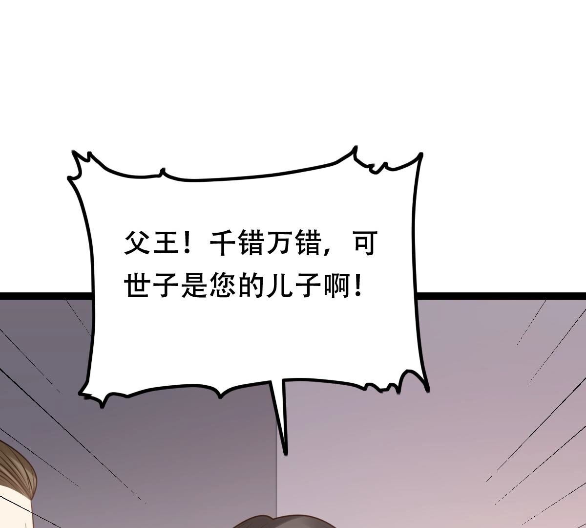 191 第190话 怀疑的种子26