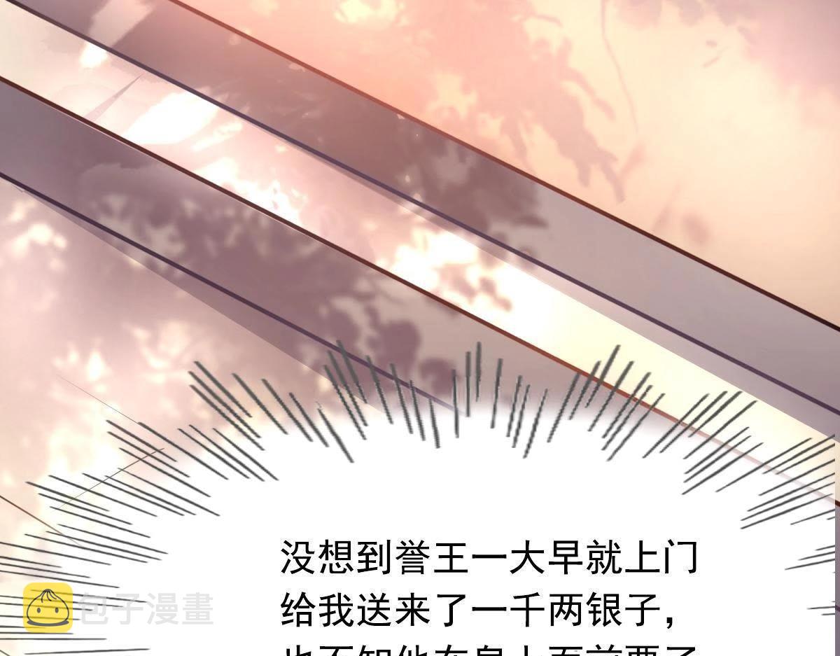 第15话 银子不拿白不拿123