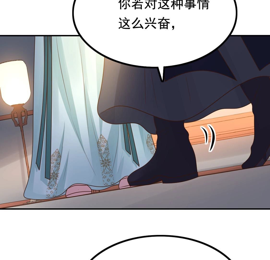82 第81话 意外发展39