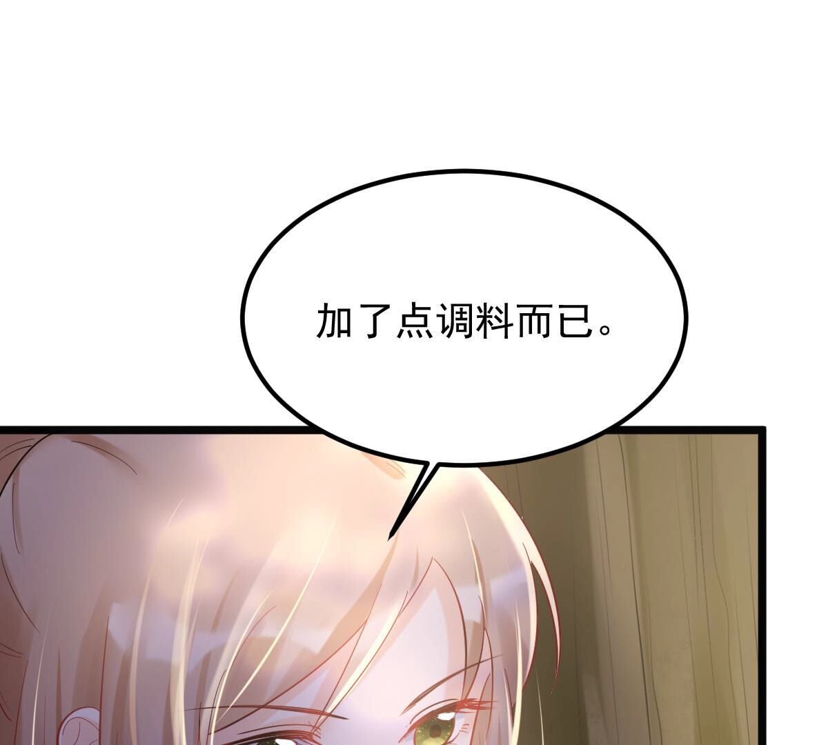 93 第92话 神秘男子12