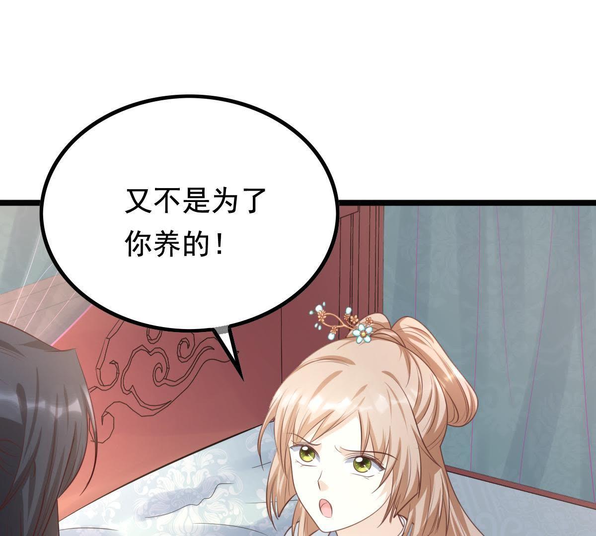 68 第67话 小狐狸和大灰狼17