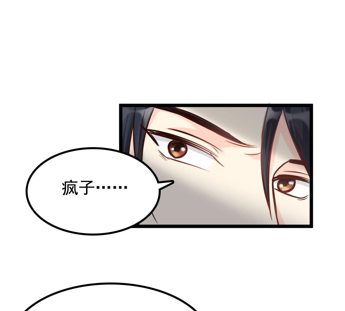 33 第32话  闹掰了10