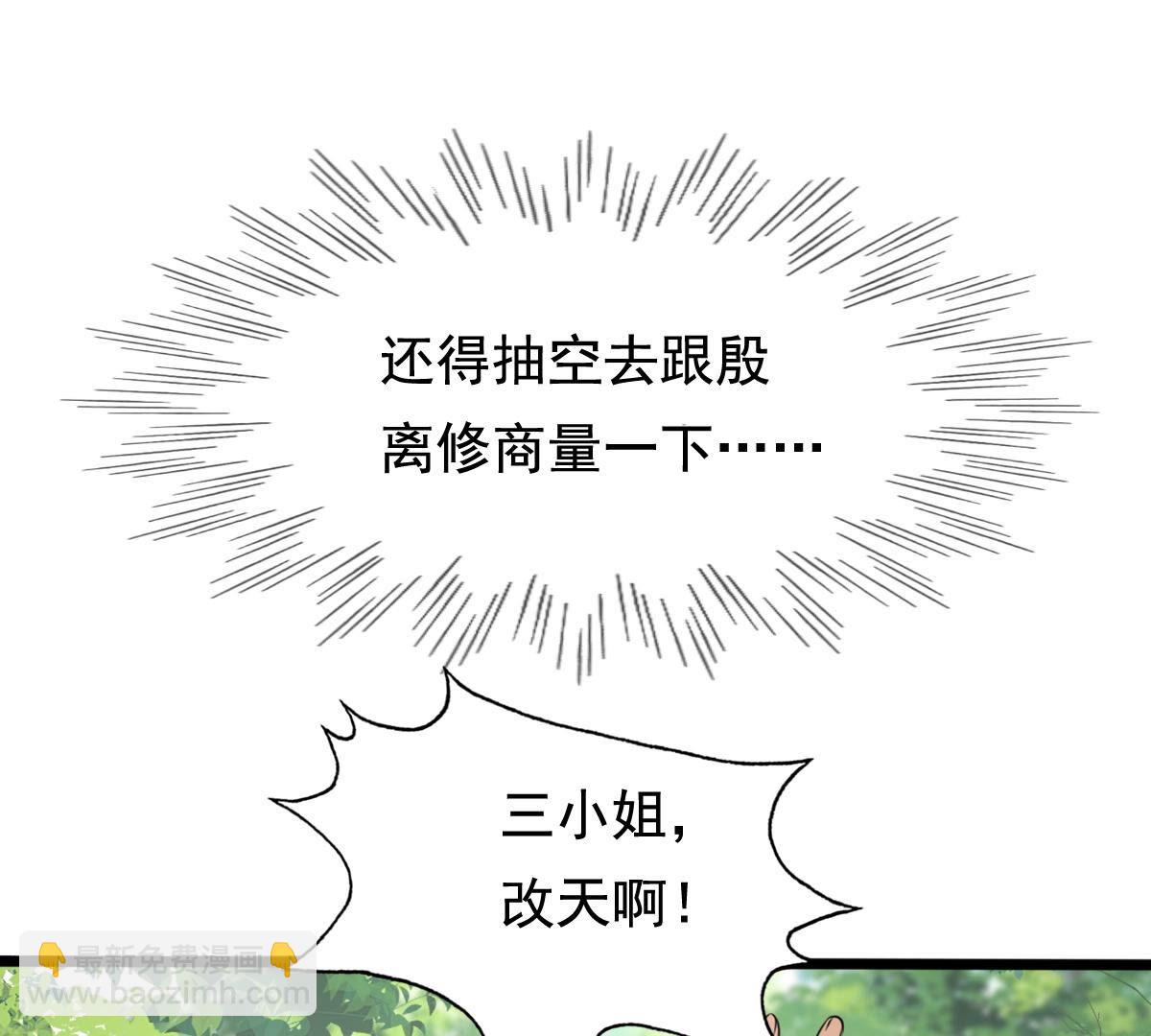 233 第231话  怀疑30