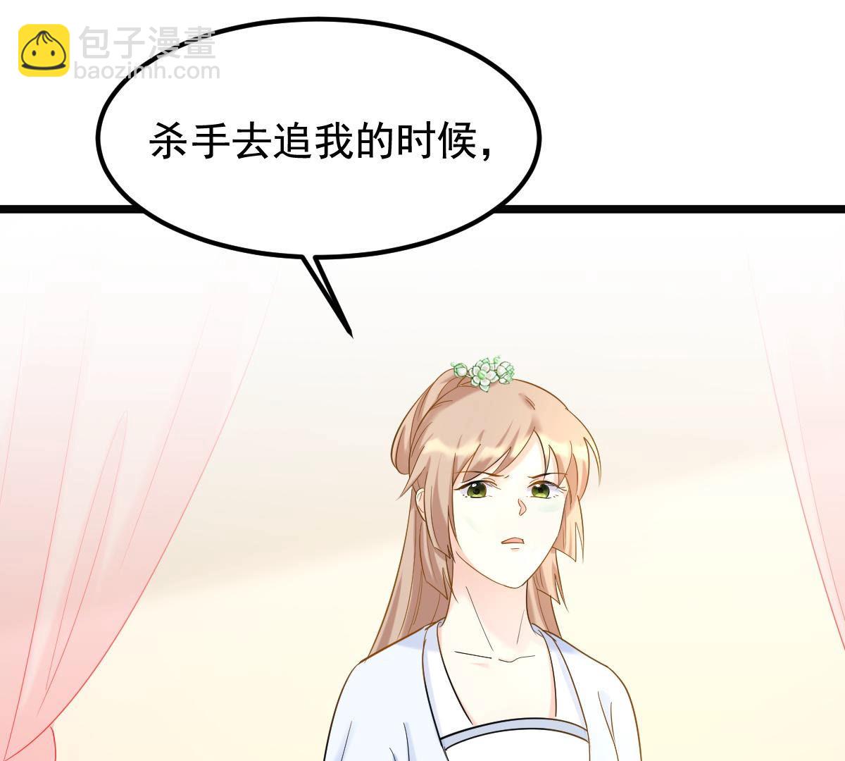 73 第72话 盛心雅惨了！54