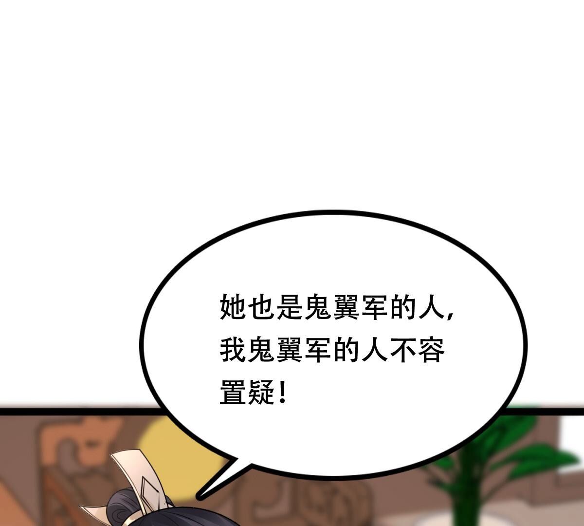 181 第180话 赔款3