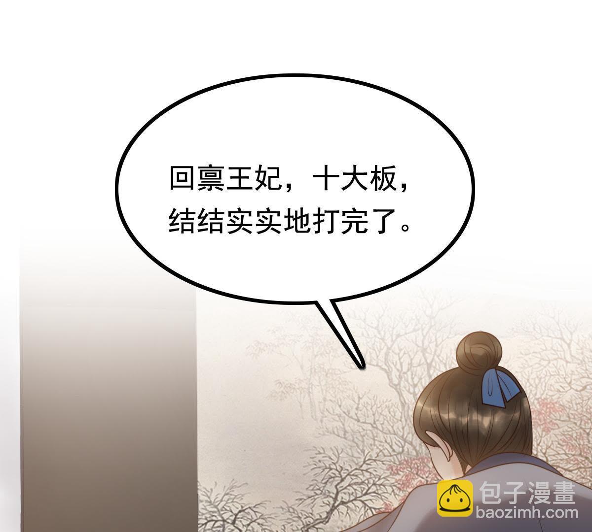 61 第60话 小惩大诫50