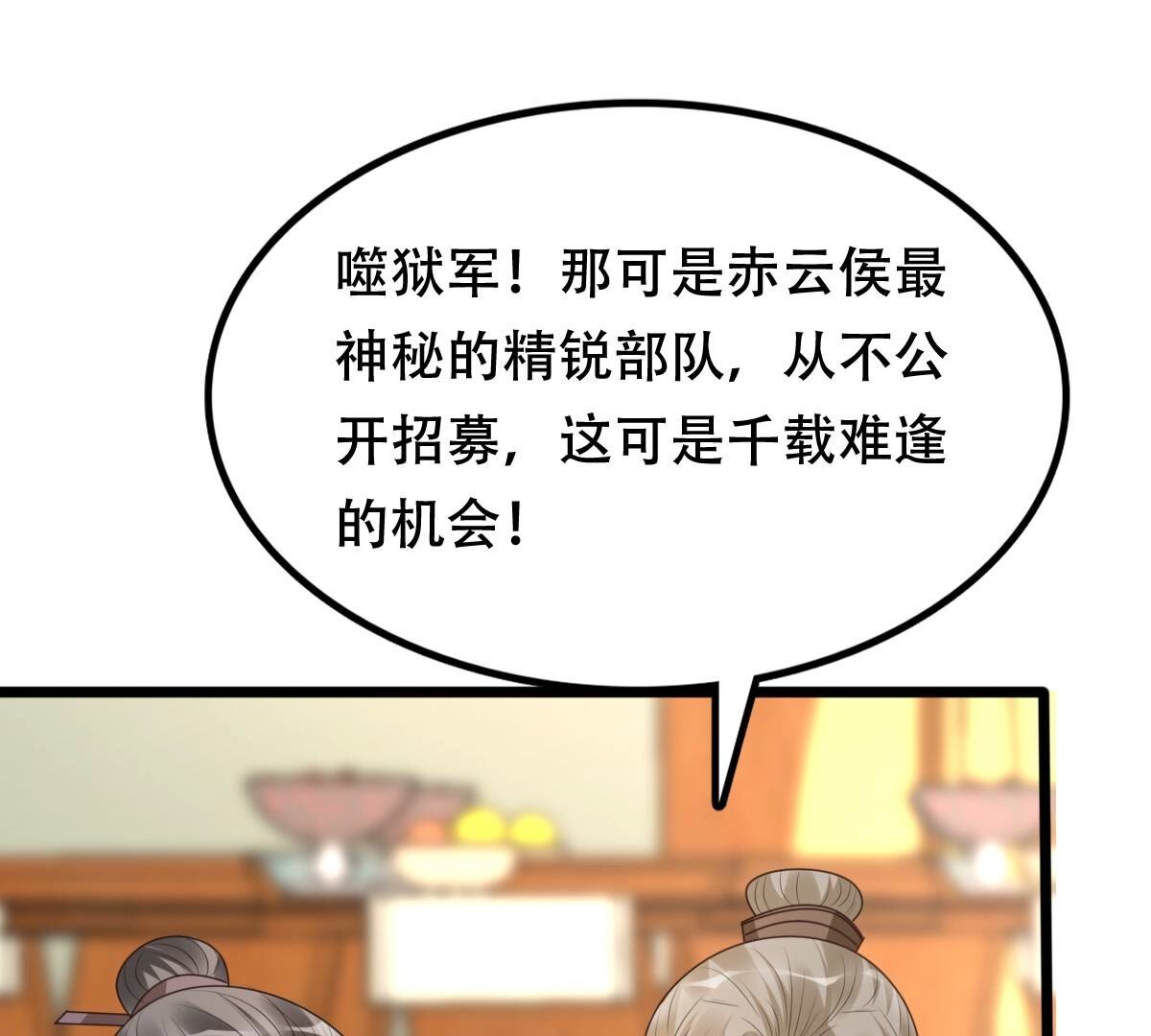 164 第163话 变相炫耀27