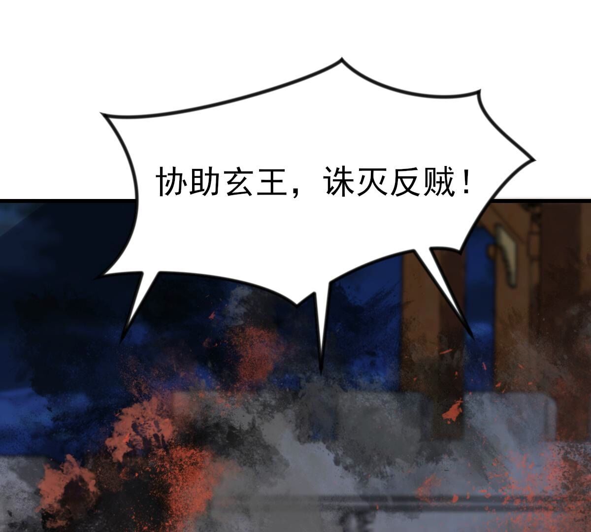 261 第259话 复仇之夜90