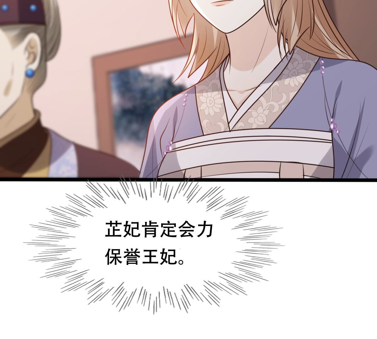 186 第185话 降为妾31