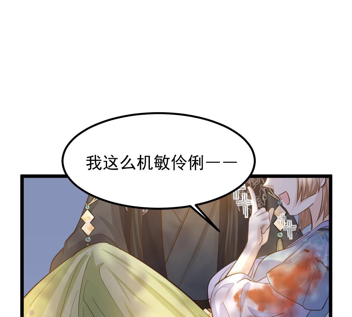 94 第93话 彼此的唯一（上）63