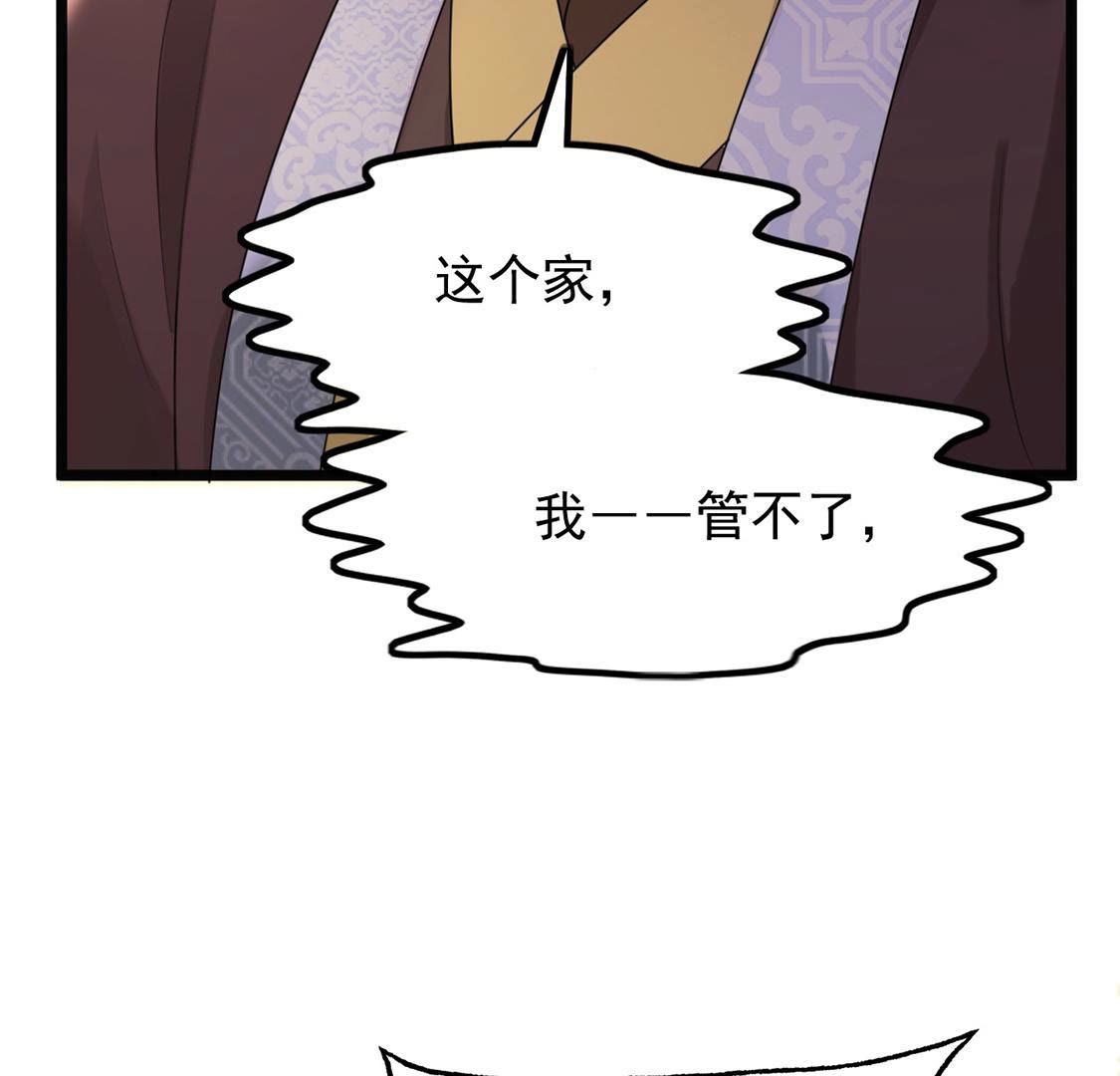 87 第86话 救了太妃一命78