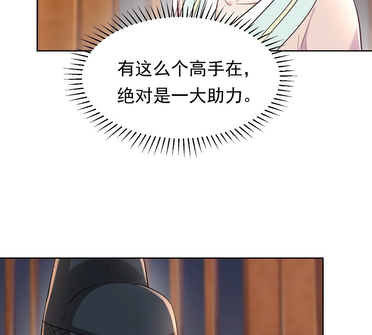 128 第127话 保镖已送达42