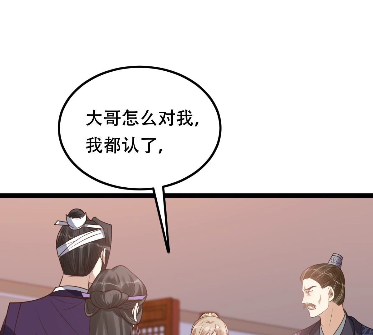 191 第190话 怀疑的种子15