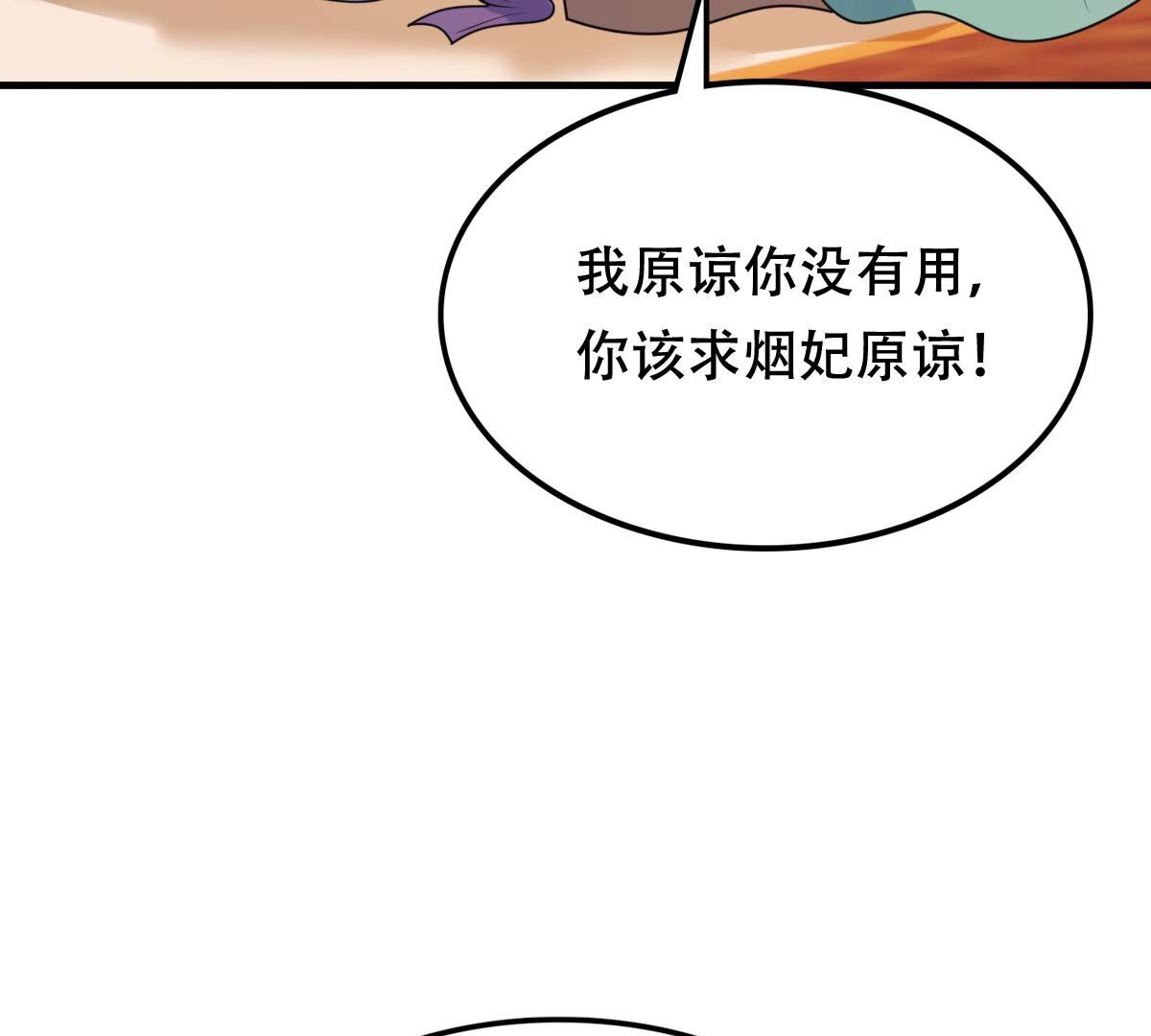 200 第198话 无间44
