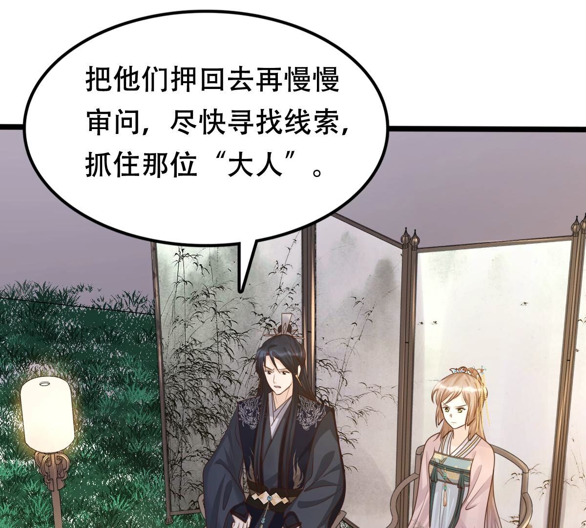 136 第135话 钱！都是钱呐！36