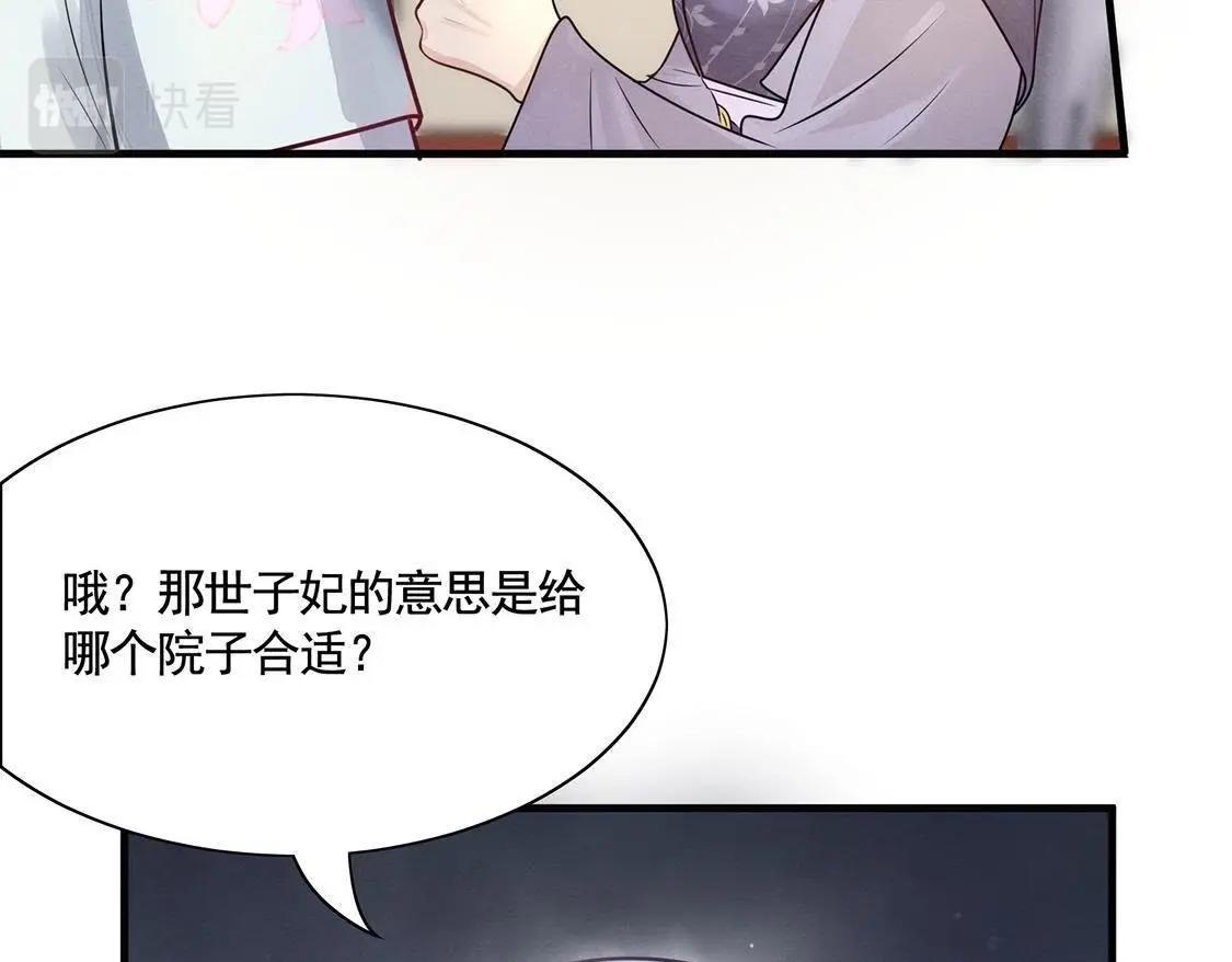 第6话 第一个小目标117