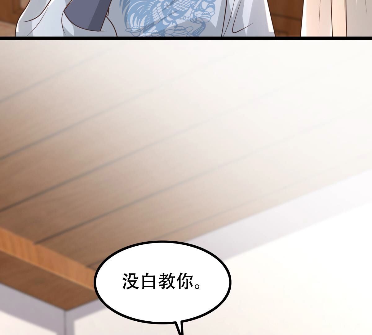 154 第153话 算计68