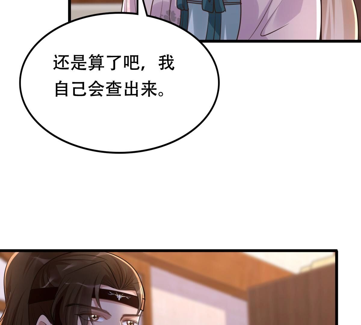 129 第128话 坑爹的孤南翼！35