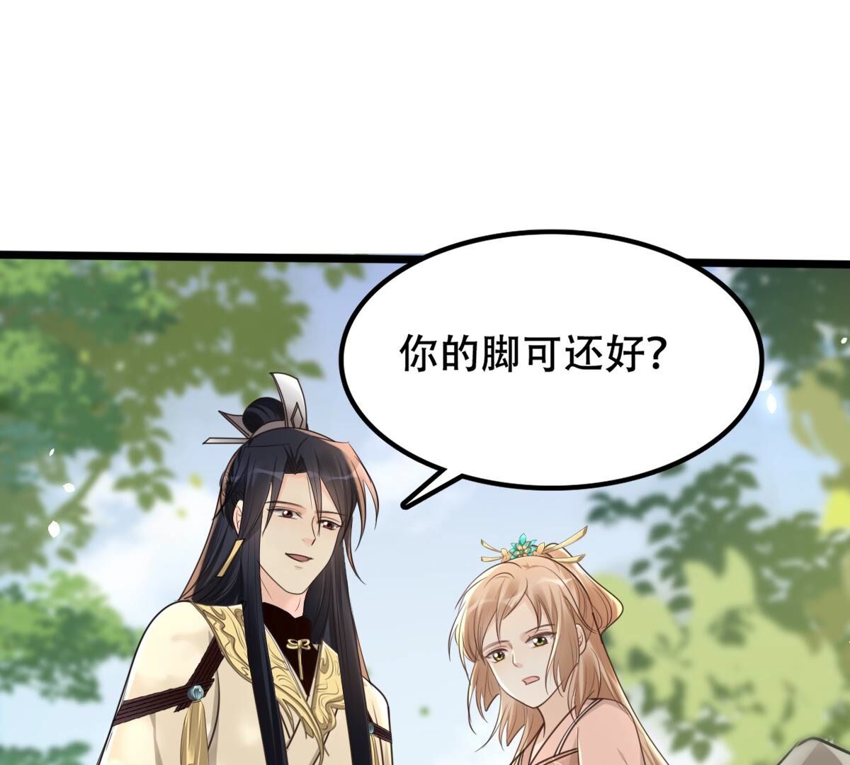 158 第157话 挑衅1