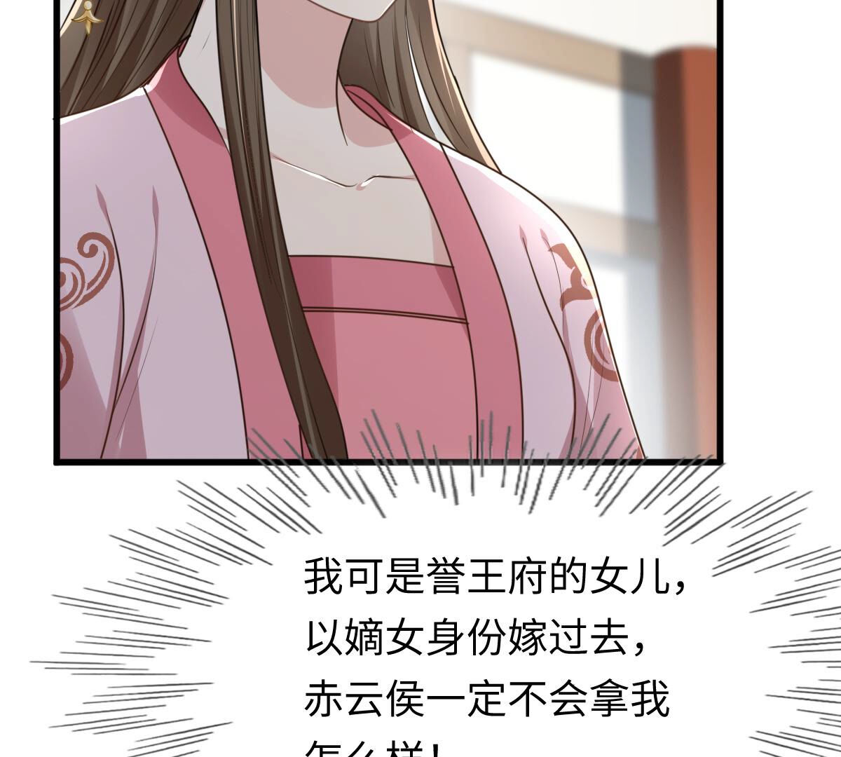 120 第119话 想嫁谁就嫁谁70