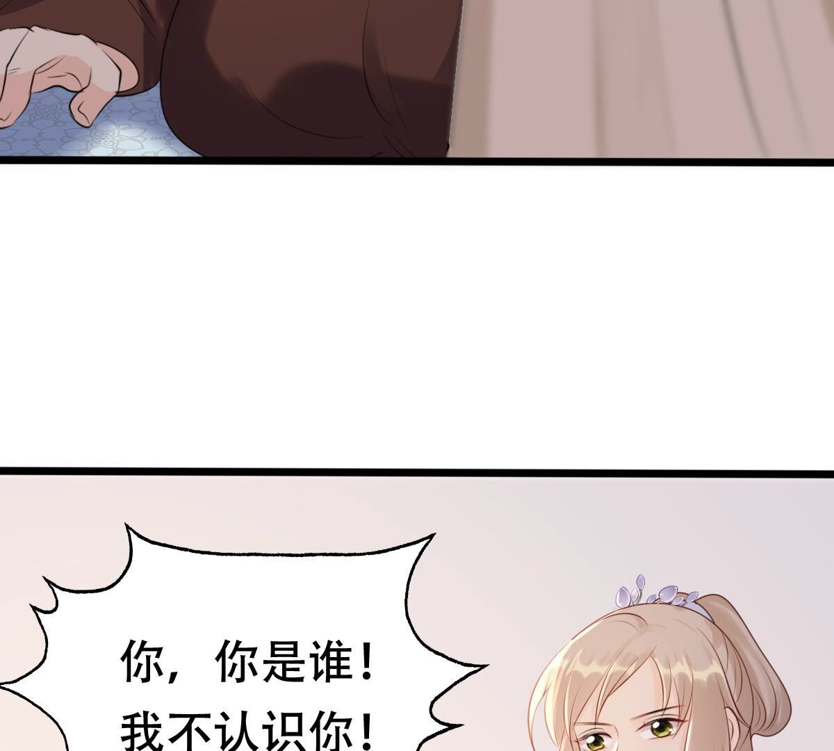 177 第176话 真假三小姐34