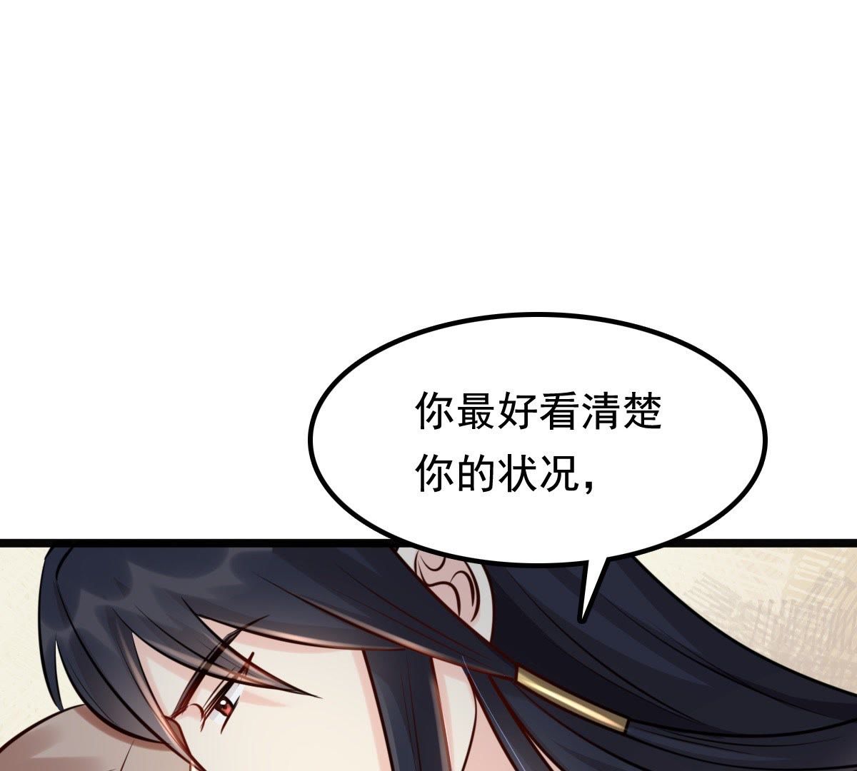 32 第31话 凭什么45