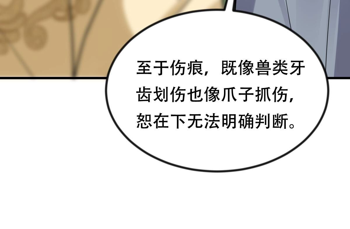 243 第241话  杀了咬人的狗38