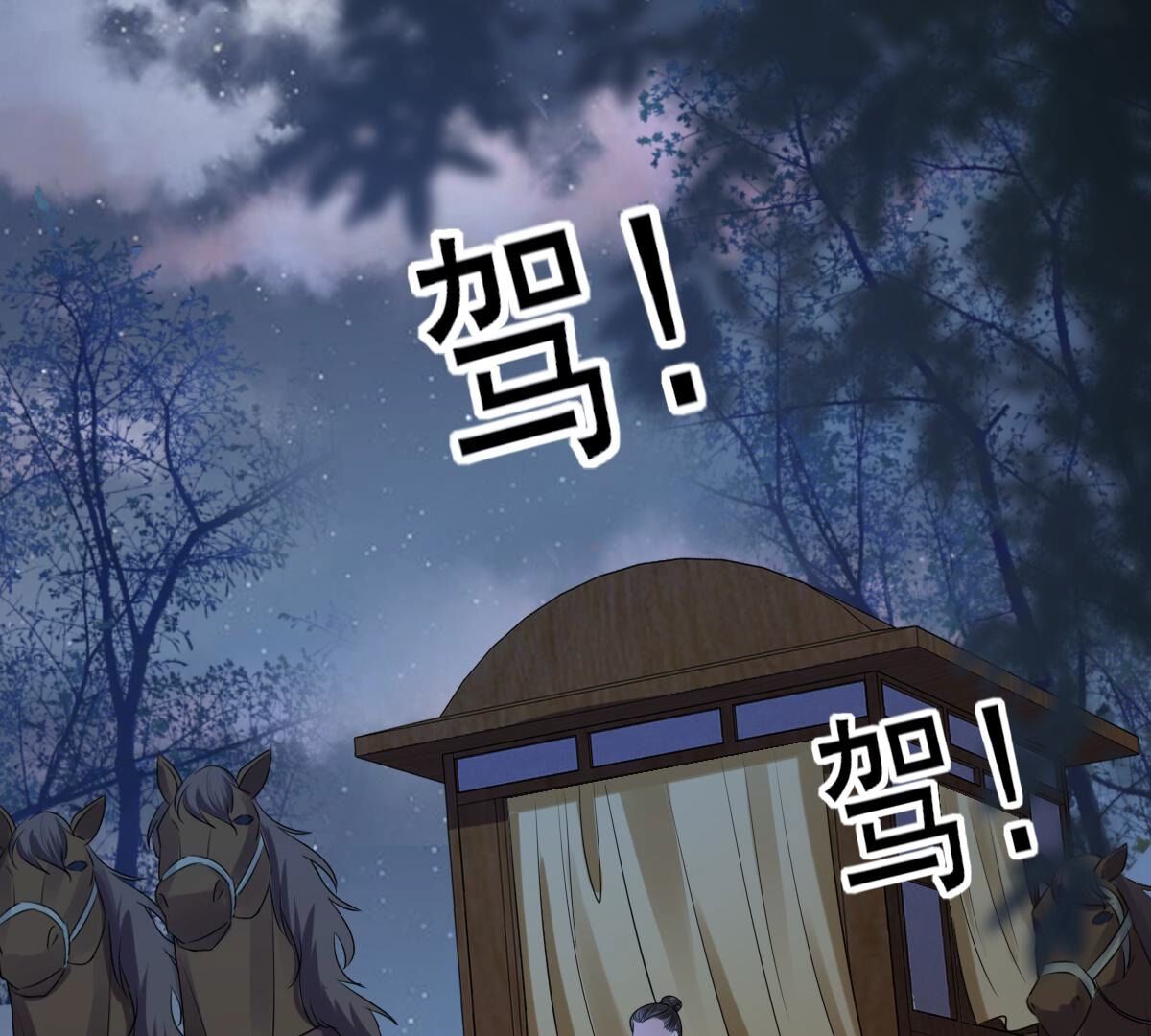 233 第231话  怀疑47