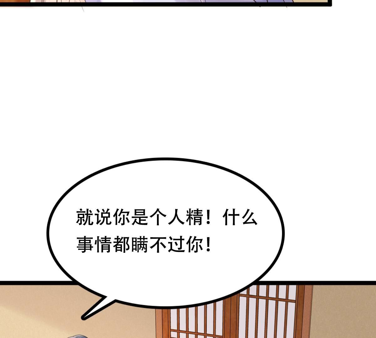 173 第172话 目的是复仇22