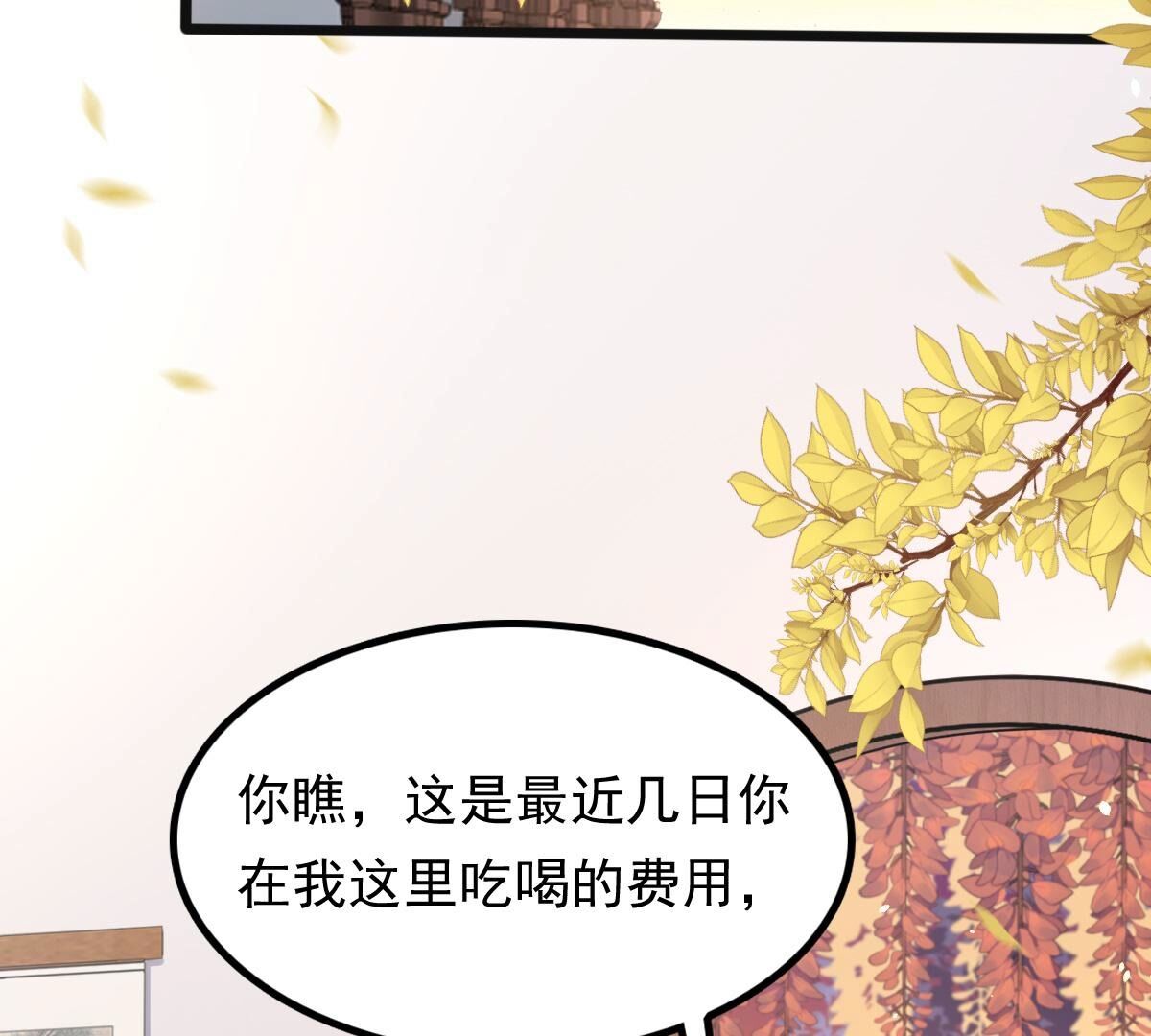 151 第150话 生母，仇恨75