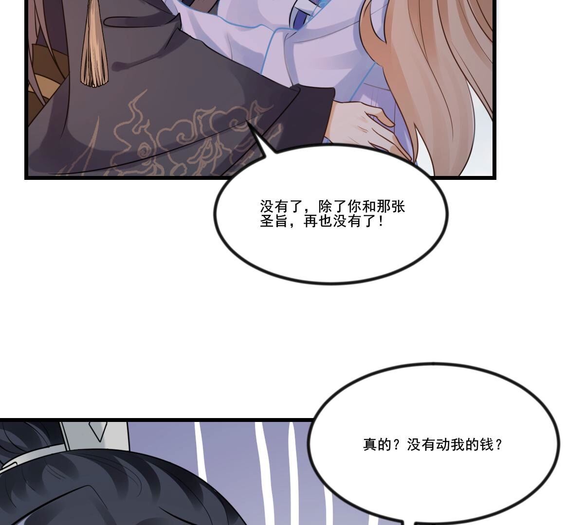 217 第215话  宣告2