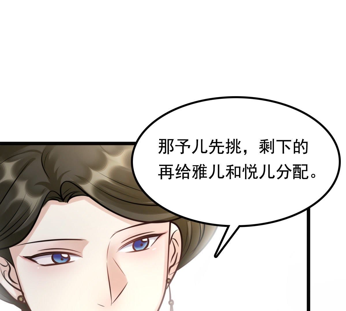 33 第32话  闹掰了39