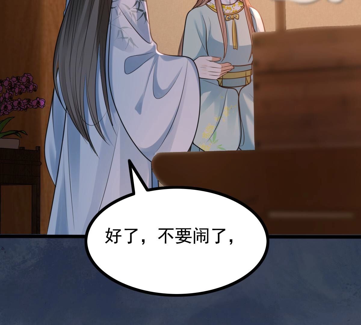 230 第228话  隐藏线10