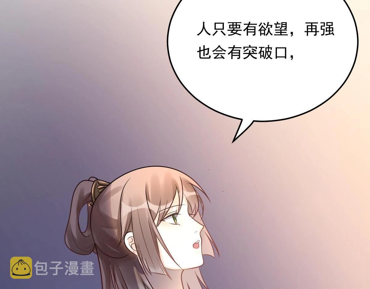 第16话 是心动的感觉51