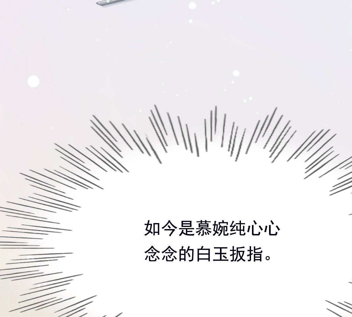 28 第27话 老狐狸的试探61