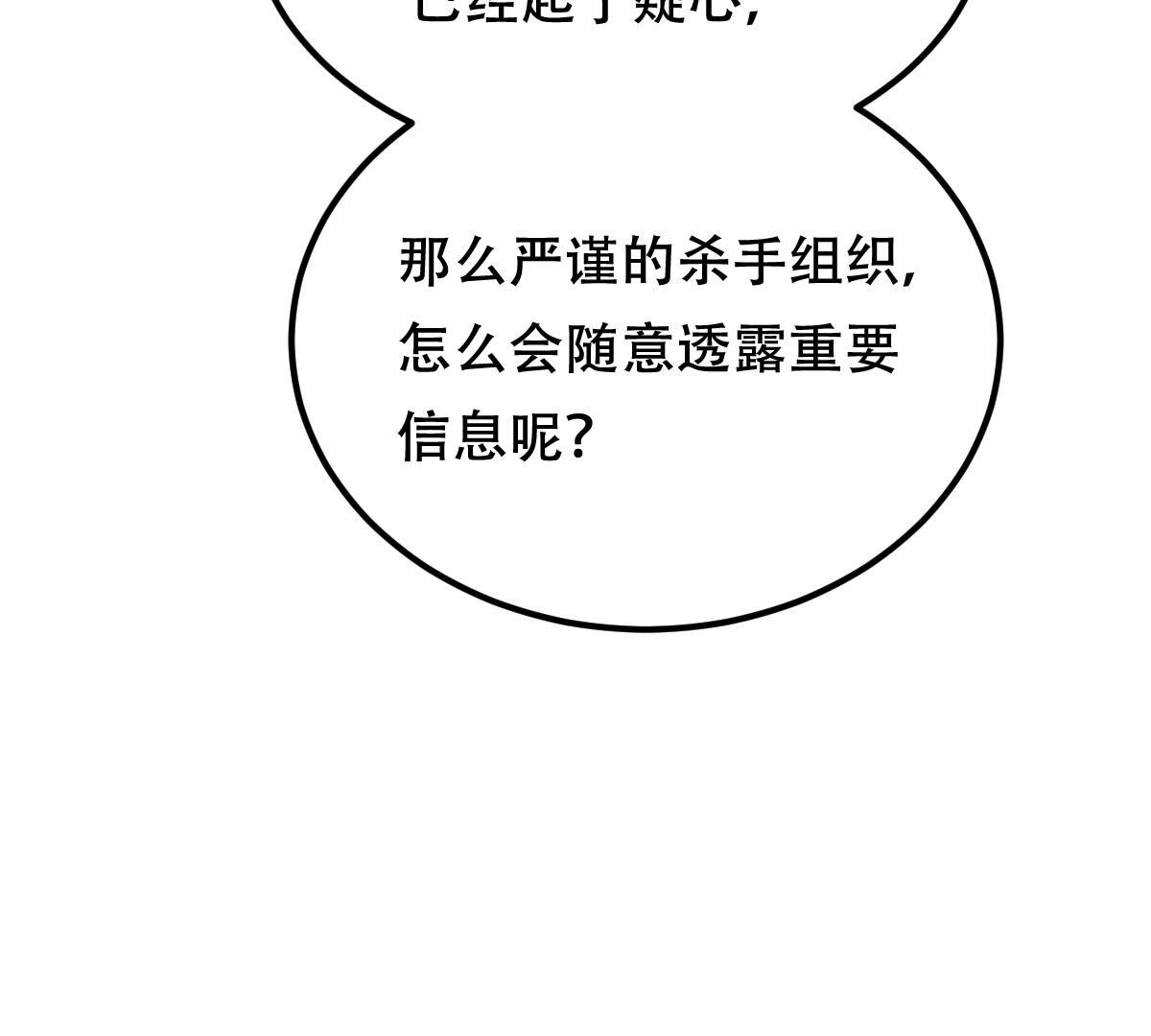 257 第255话 一个都逃不掉！44