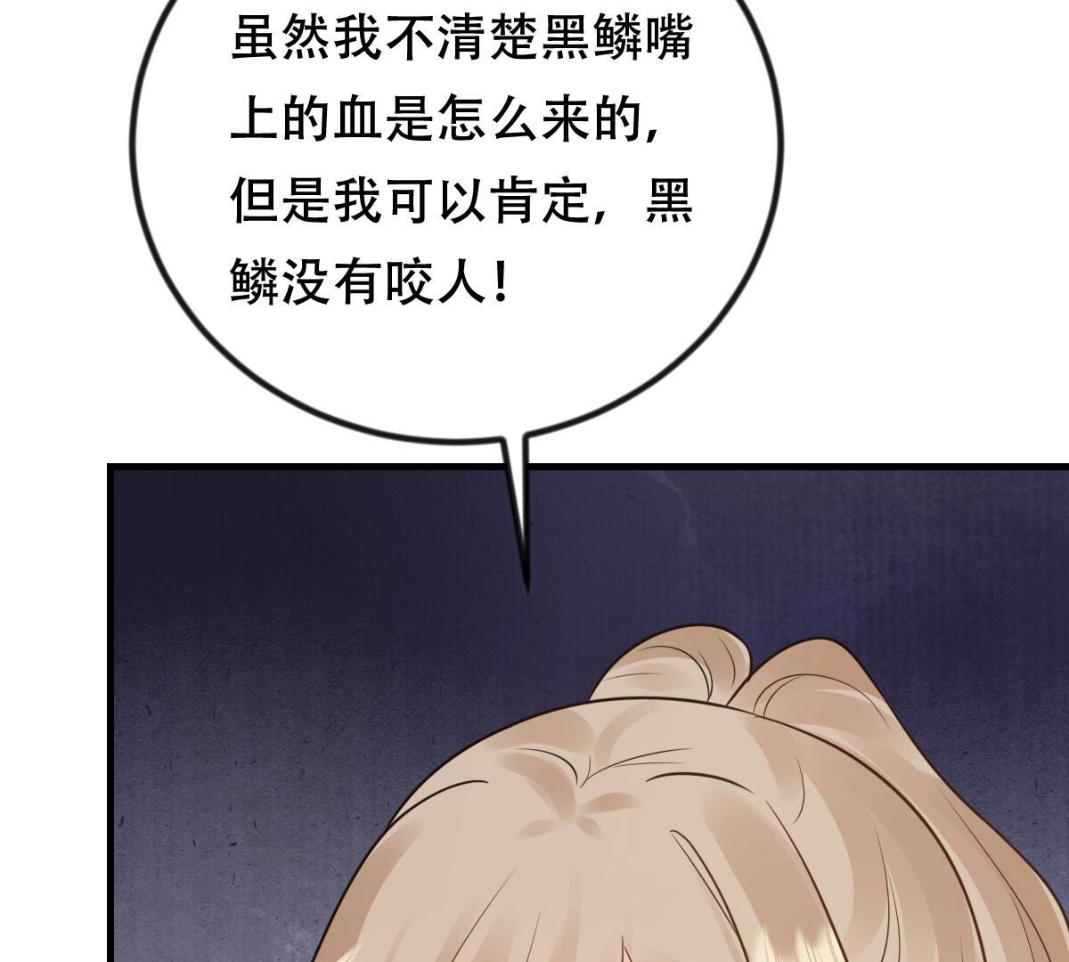 243 第241话  杀了咬人的狗27