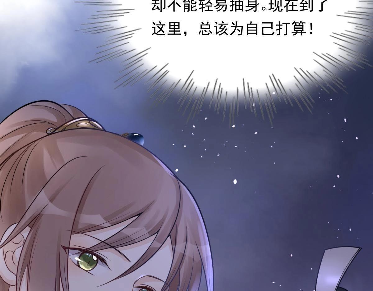 第16话 是心动的感觉68