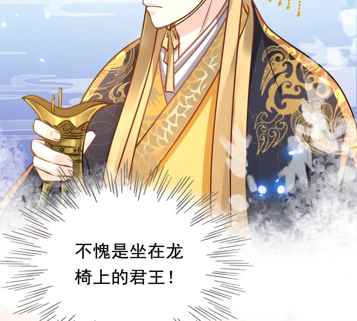 37 第36话 你，这是关心本王？19