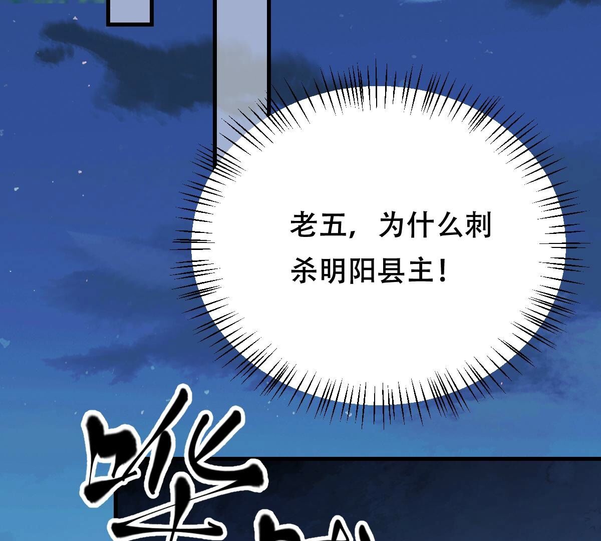 250 第248话 晚了一步88
