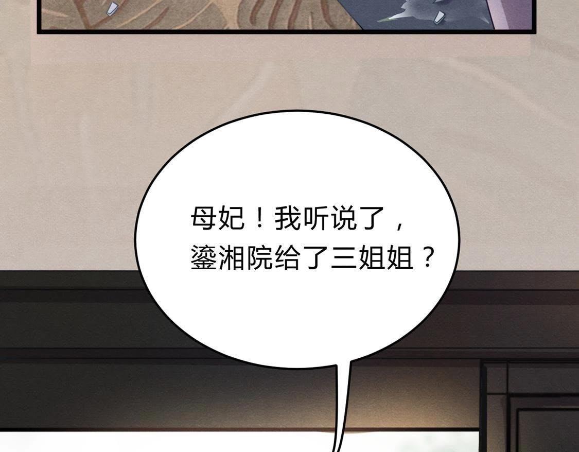 第7话 桂花树上的阴谋19