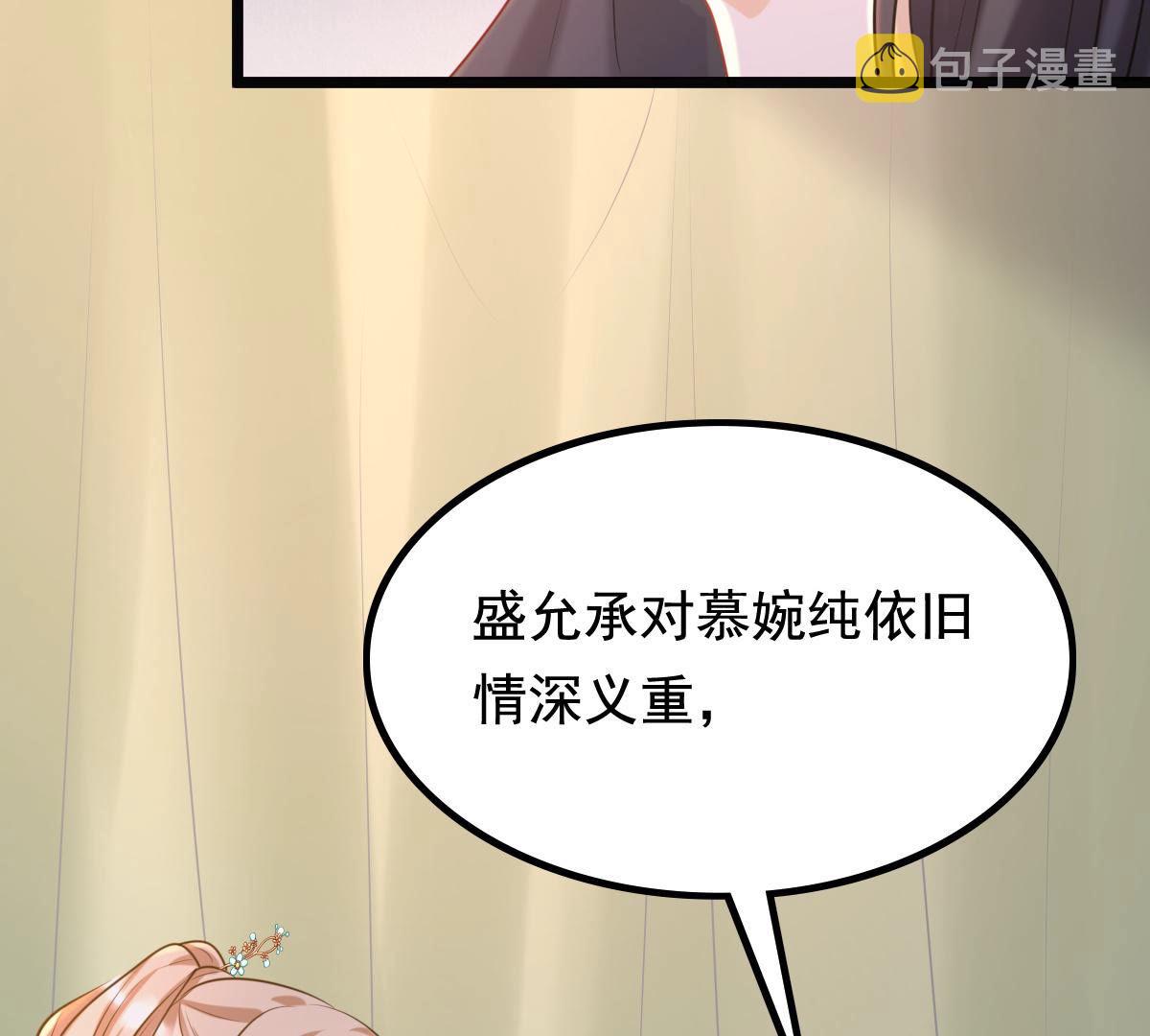 81 第80话 王爷会吃醋？29