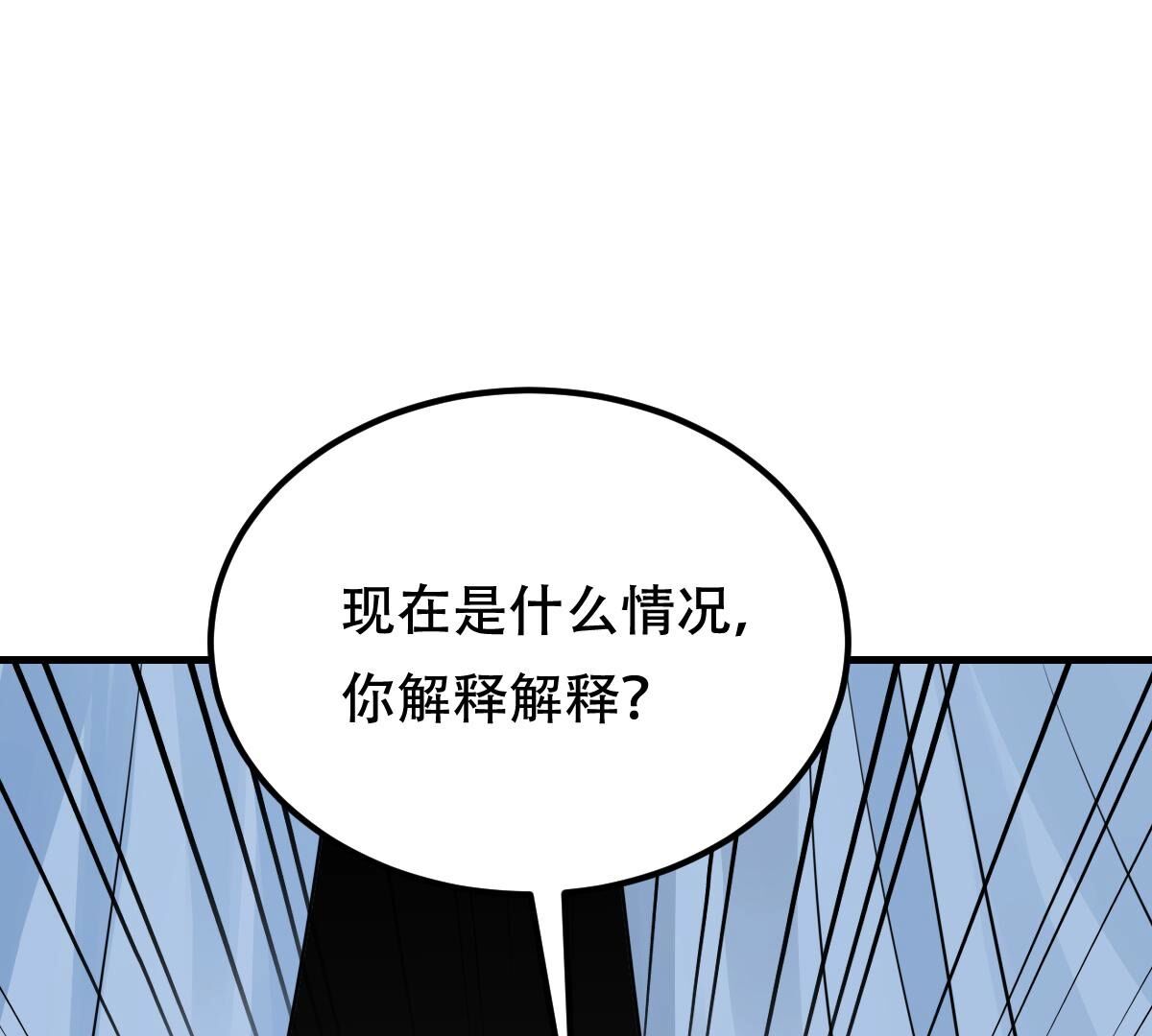 257 第255话 一个都逃不掉！25