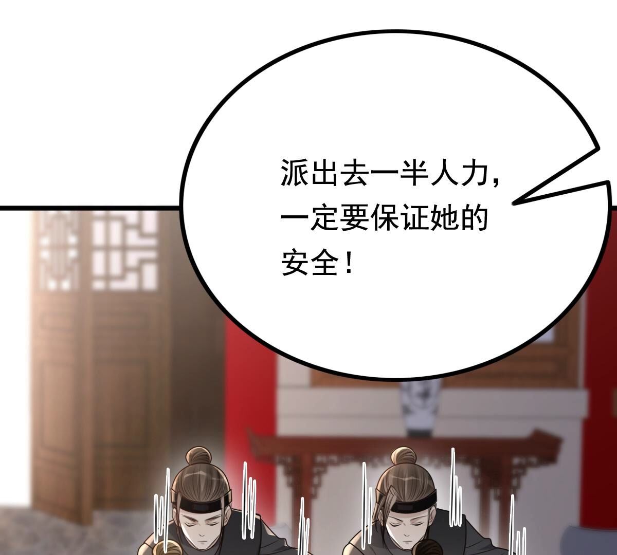 126 第125话 压寨夫人8